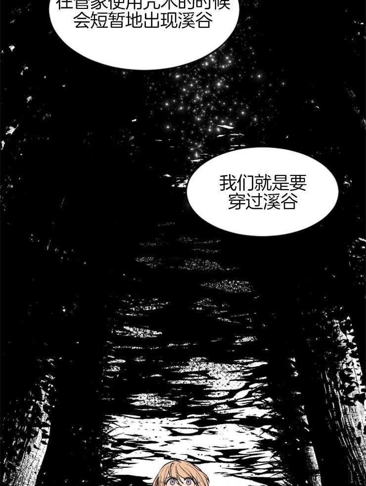 《永恒世界的女仆》漫画最新章节第125话 制定逃跑计划免费下拉式在线观看章节第【33】张图片