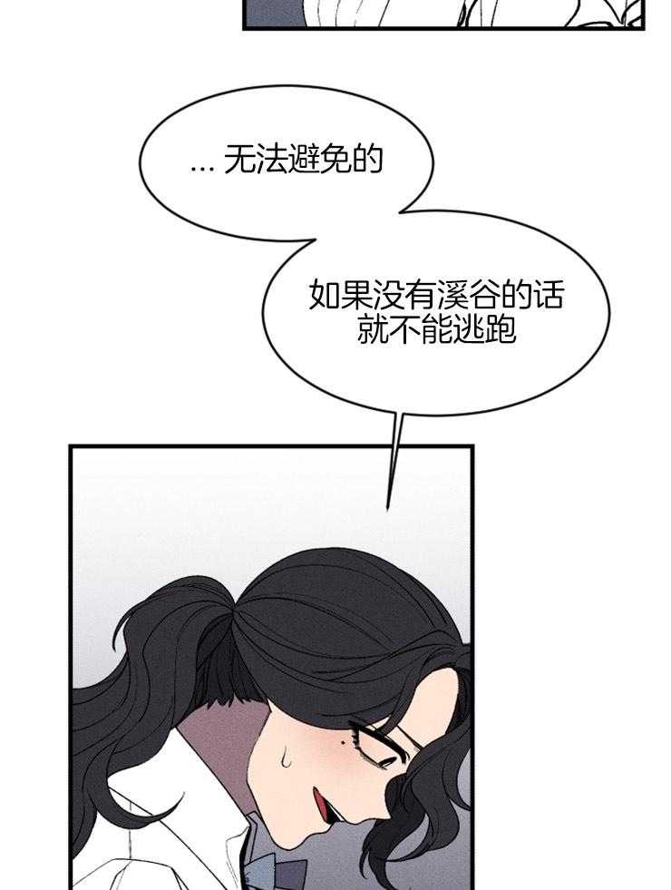 《永恒世界的女仆》漫画最新章节第125话 制定逃跑计划免费下拉式在线观看章节第【23】张图片