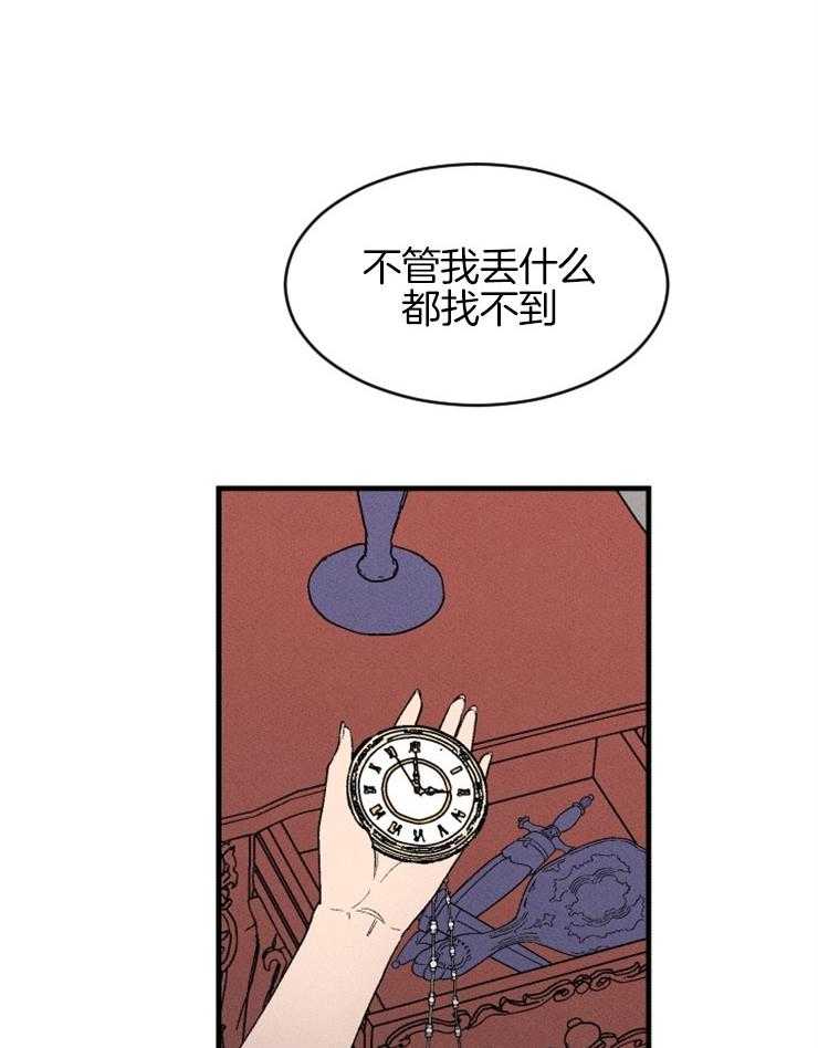 《永恒世界的女仆》漫画最新章节第125话 制定逃跑计划免费下拉式在线观看章节第【4】张图片