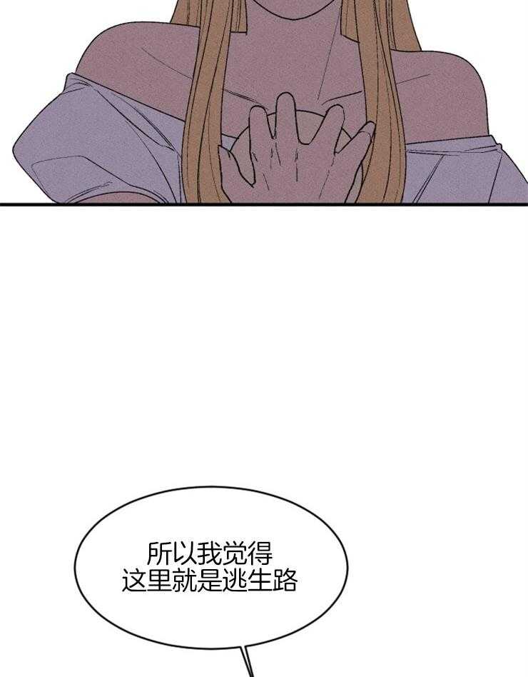 《永恒世界的女仆》漫画最新章节第125话 制定逃跑计划免费下拉式在线观看章节第【2】张图片