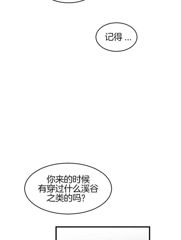 《永恒世界的女仆》漫画最新章节第125话 制定逃跑计划免费下拉式在线观看章节第【30】张图片