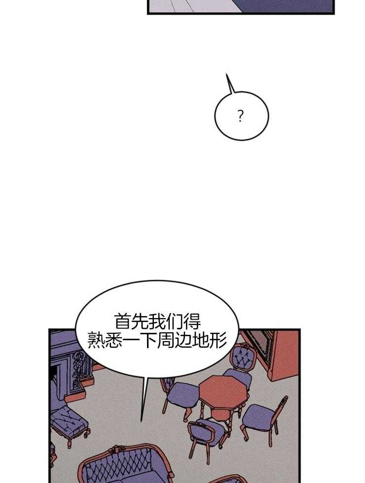 《永恒世界的女仆》漫画最新章节第125话 制定逃跑计划免费下拉式在线观看章节第【37】张图片