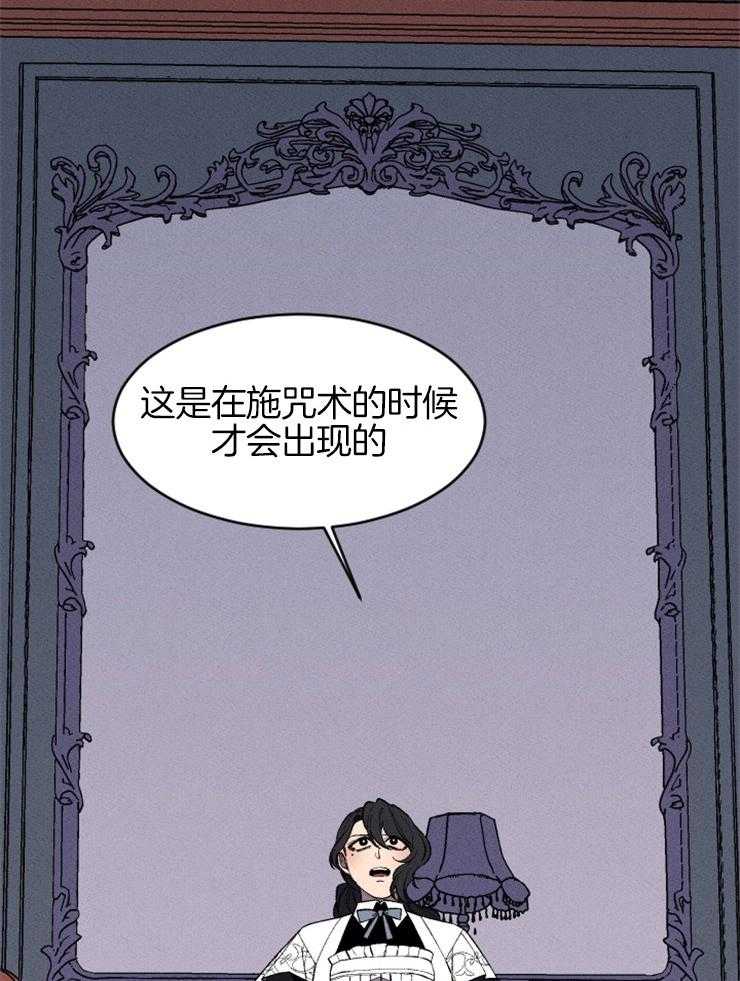 《永恒世界的女仆》漫画最新章节第125话 制定逃跑计划免费下拉式在线观看章节第【28】张图片