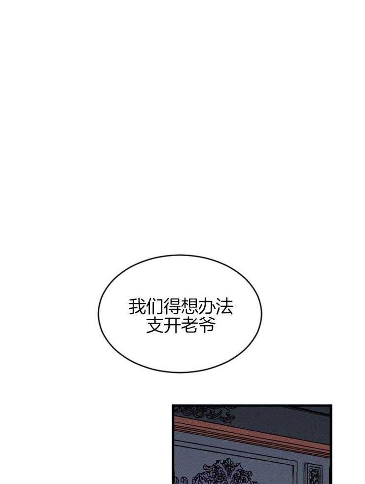 《永恒世界的女仆》漫画最新章节第126话 最后的希望免费下拉式在线观看章节第【37】张图片