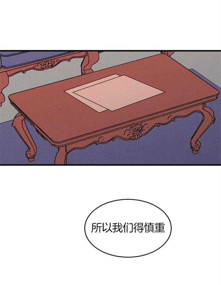 《永恒世界的女仆》漫画最新章节第126话 最后的希望免费下拉式在线观看章节第【14】张图片