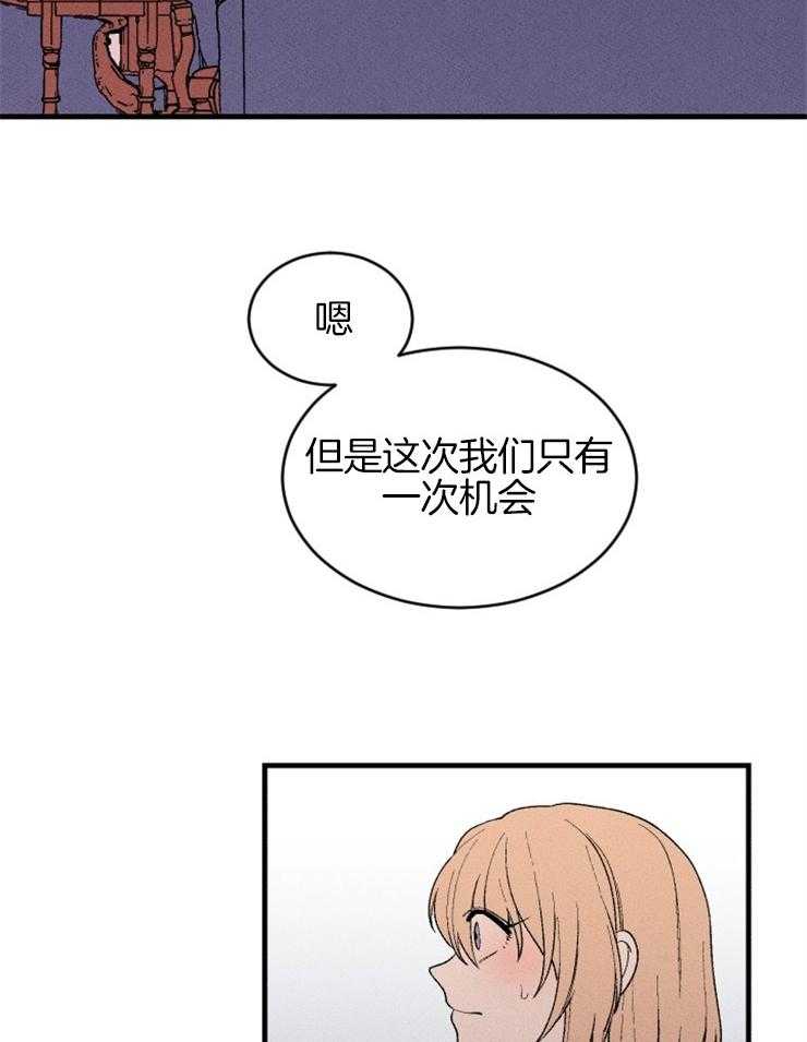 《永恒世界的女仆》漫画最新章节第126话 最后的希望免费下拉式在线观看章节第【17】张图片