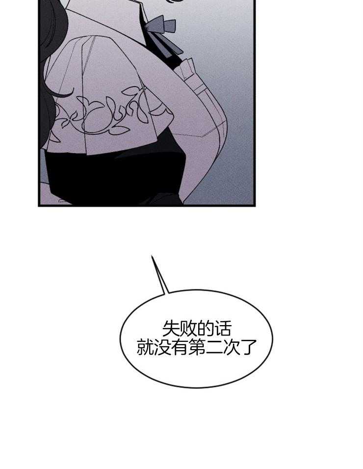 《永恒世界的女仆》漫画最新章节第126话 最后的希望免费下拉式在线观看章节第【15】张图片