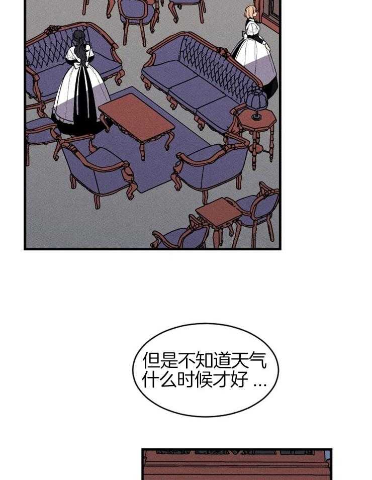 《永恒世界的女仆》漫画最新章节第126话 最后的希望免费下拉式在线观看章节第【6】张图片