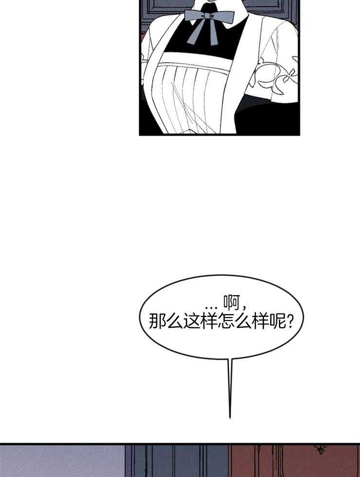 《永恒世界的女仆》漫画最新章节第126话 最后的希望免费下拉式在线观看章节第【32】张图片