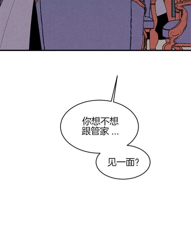 《永恒世界的女仆》漫画最新章节第126话 最后的希望免费下拉式在线观看章节第【1】张图片