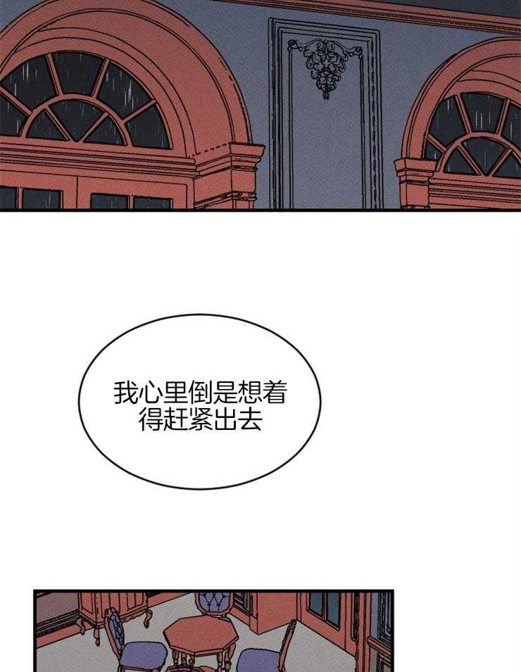 《永恒世界的女仆》漫画最新章节第126话 最后的希望免费下拉式在线观看章节第【7】张图片