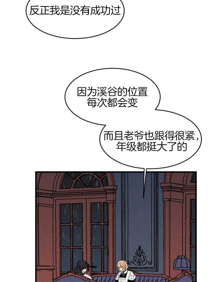 《永恒世界的女仆》漫画最新章节第126话 最后的希望免费下拉式在线观看章节第【34】张图片