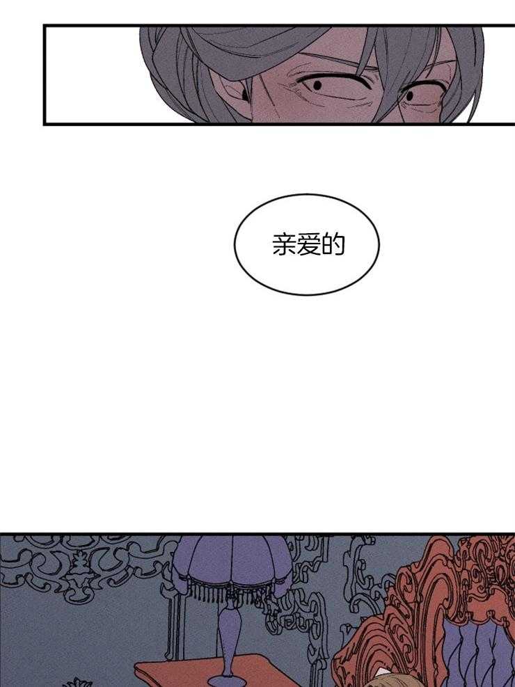 《永恒世界的女仆》漫画最新章节第127话 对话的拉锯免费下拉式在线观看章节第【3】张图片