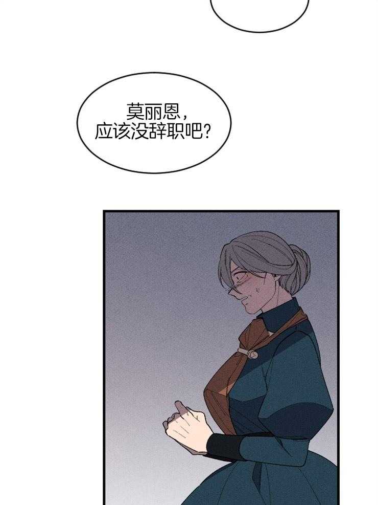 《永恒世界的女仆》漫画最新章节第127话 对话的拉锯免费下拉式在线观看章节第【18】张图片