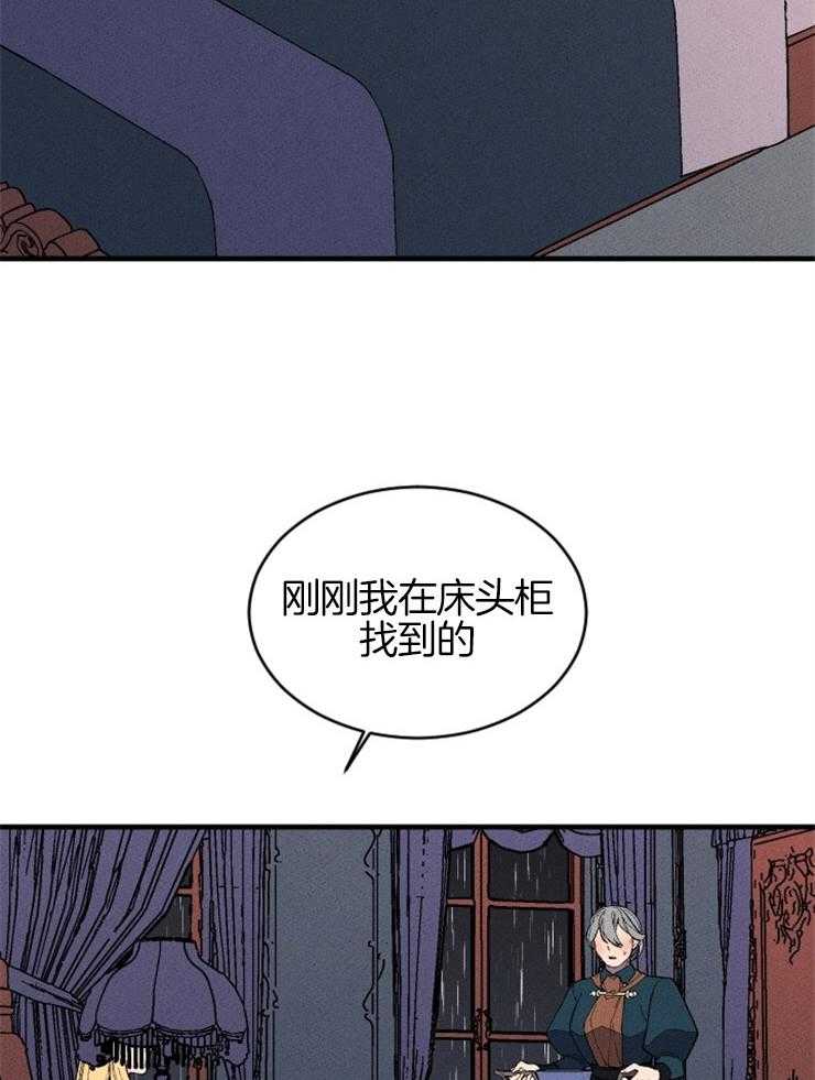 《永恒世界的女仆》漫画最新章节第127话 对话的拉锯免费下拉式在线观看章节第【34】张图片