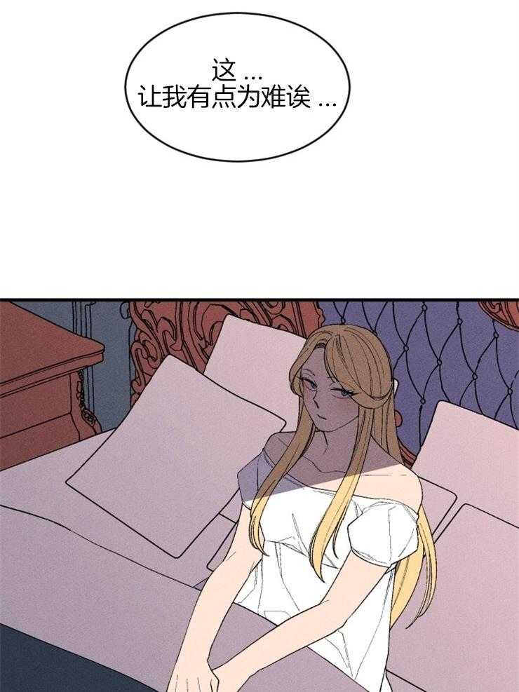 《永恒世界的女仆》漫画最新章节第127话 对话的拉锯免费下拉式在线观看章节第【13】张图片