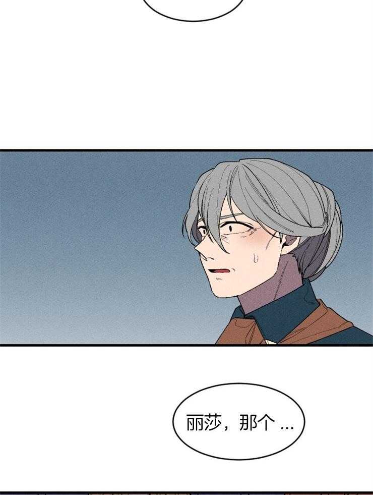 《永恒世界的女仆》漫画最新章节第127话 对话的拉锯免费下拉式在线观看章节第【37】张图片