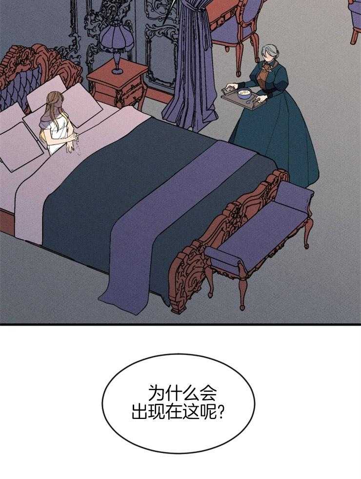 《永恒世界的女仆》漫画最新章节第127话 对话的拉锯免费下拉式在线观看章节第【30】张图片