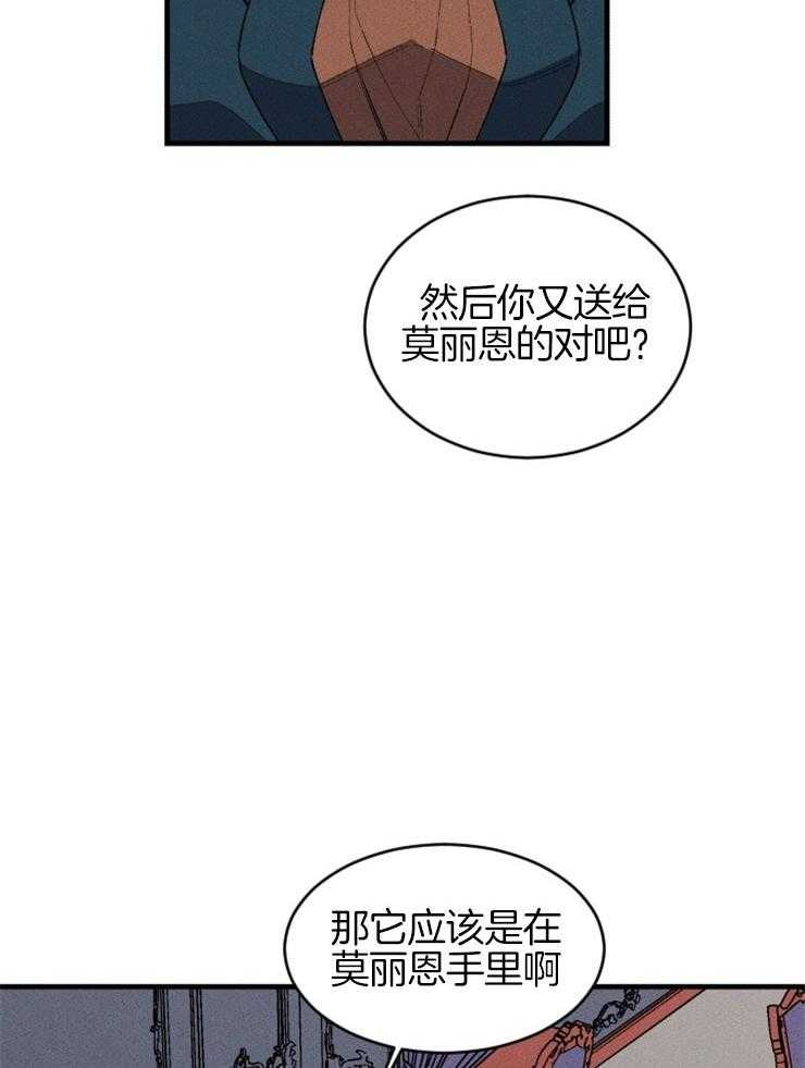 《永恒世界的女仆》漫画最新章节第127话 对话的拉锯免费下拉式在线观看章节第【31】张图片