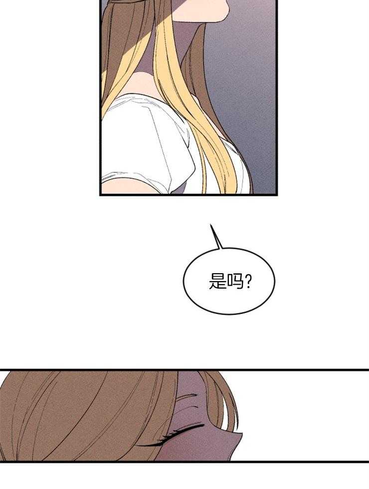 《永恒世界的女仆》漫画最新章节第127话 对话的拉锯免费下拉式在线观看章节第【24】张图片