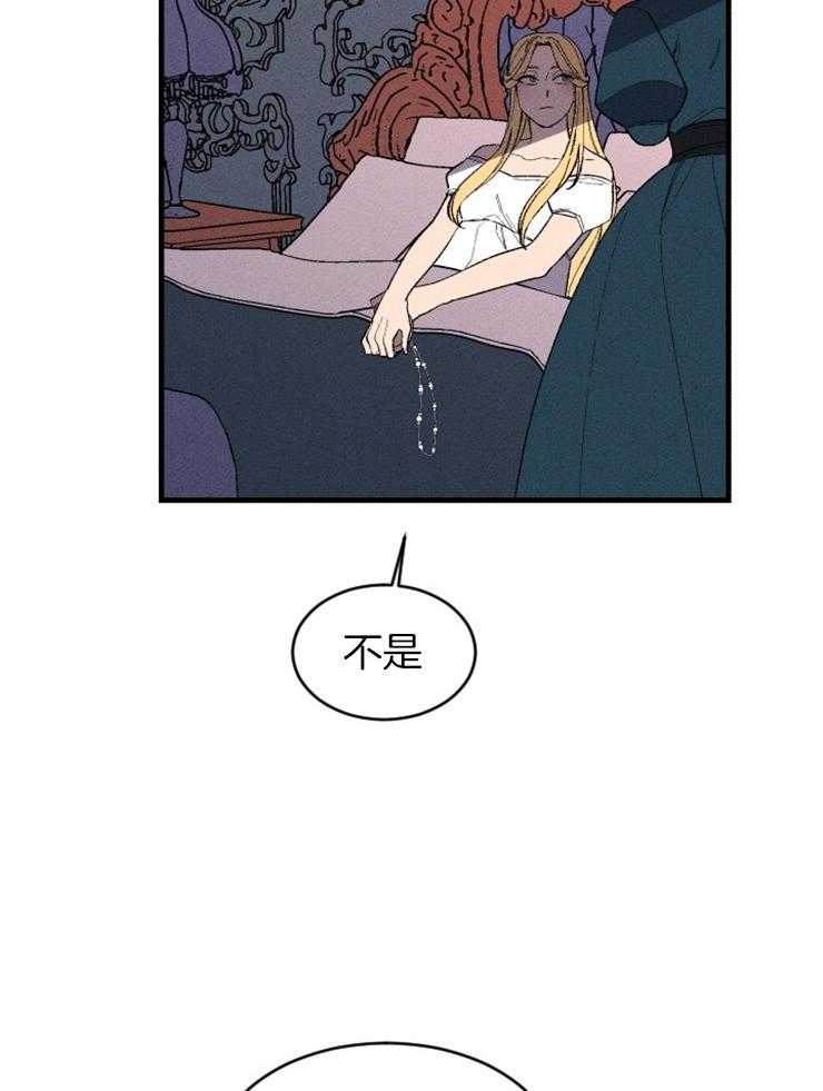 《永恒世界的女仆》漫画最新章节第127话 对话的拉锯免费下拉式在线观看章节第【20】张图片