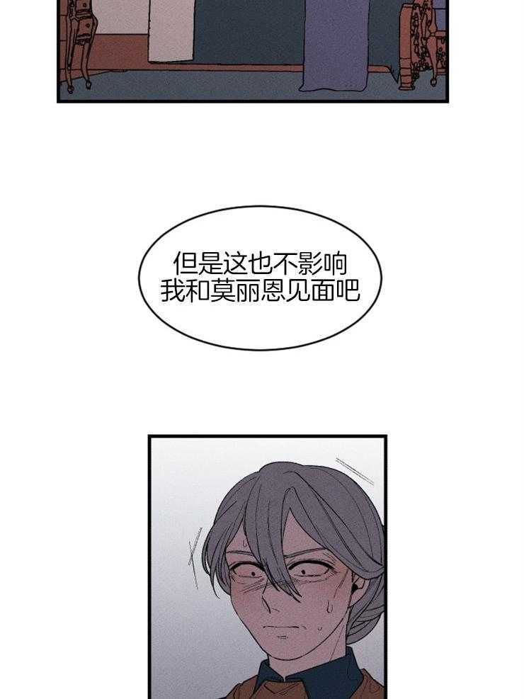 《永恒世界的女仆》漫画最新章节第127话 对话的拉锯免费下拉式在线观看章节第【8】张图片