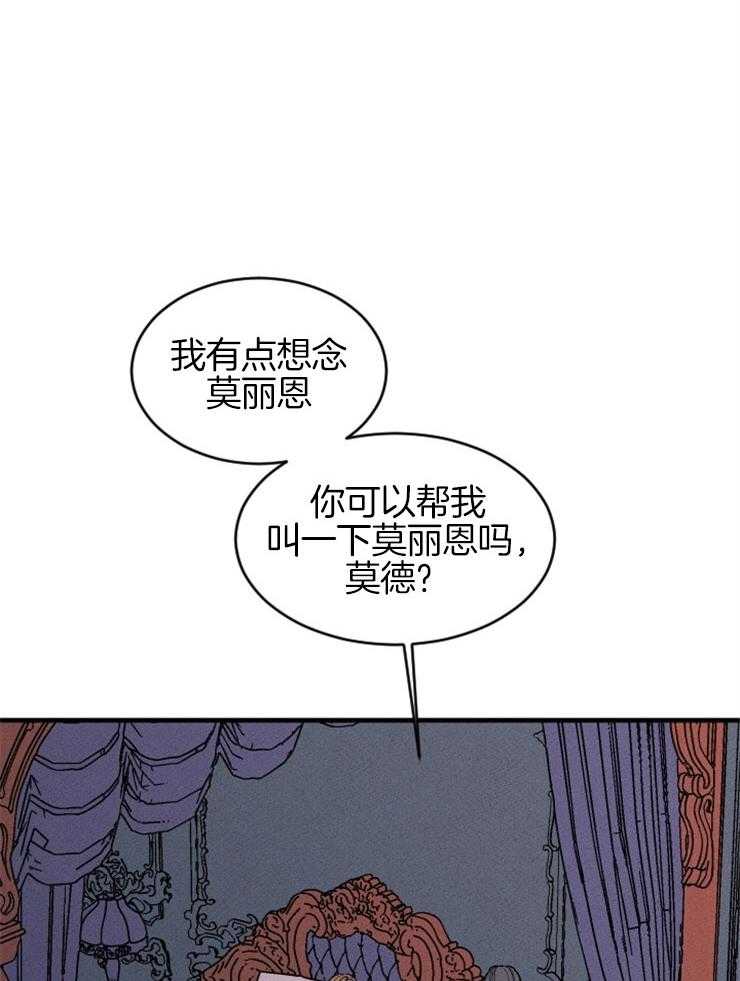 《永恒世界的女仆》漫画最新章节第127话 对话的拉锯免费下拉式在线观看章节第【23】张图片