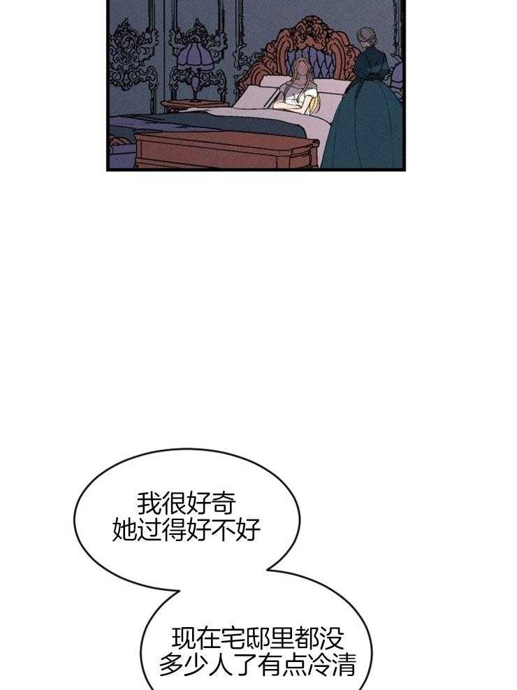 《永恒世界的女仆》漫画最新章节第127话 对话的拉锯免费下拉式在线观看章节第【16】张图片