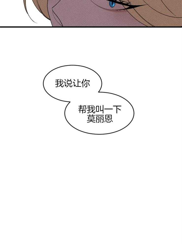 《永恒世界的女仆》漫画最新章节第127话 对话的拉锯免费下拉式在线观看章节第【1】张图片