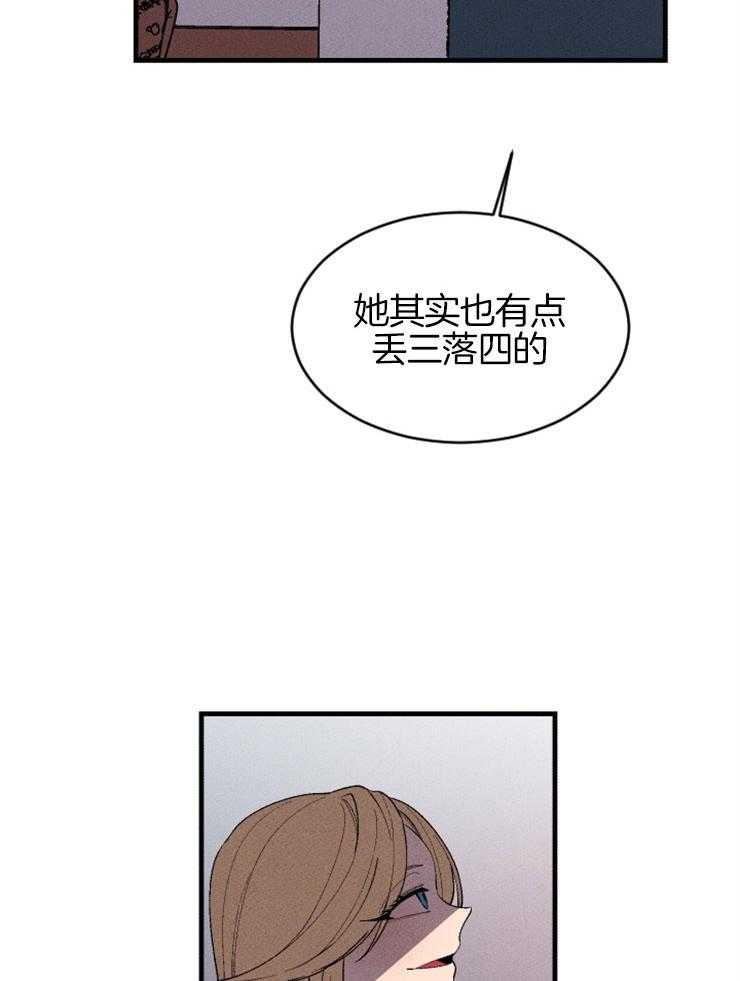 《永恒世界的女仆》漫画最新章节第127话 对话的拉锯免费下拉式在线观看章节第【25】张图片