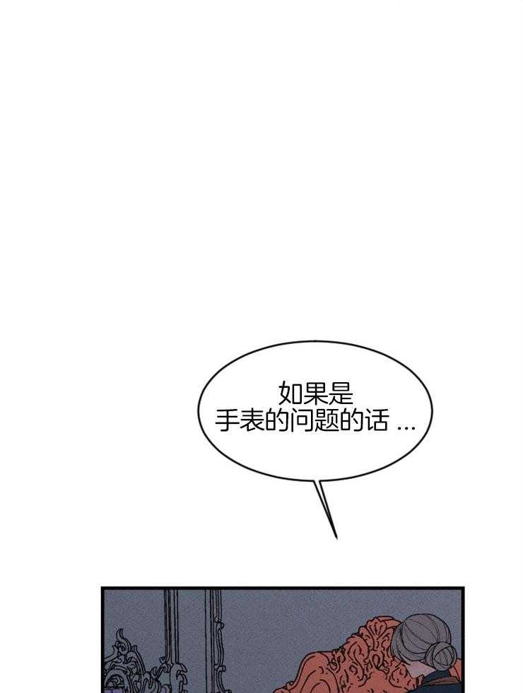 《永恒世界的女仆》漫画最新章节第127话 对话的拉锯免费下拉式在线观看章节第【21】张图片