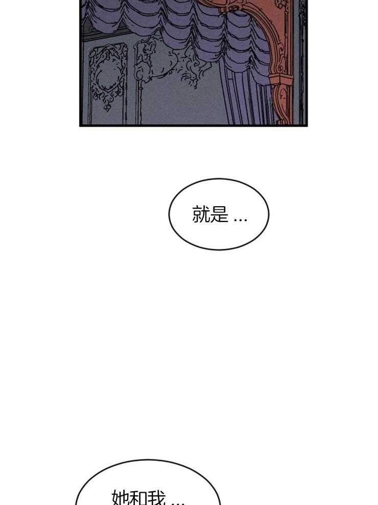 《永恒世界的女仆》漫画最新章节第127话 对话的拉锯免费下拉式在线观看章节第【11】张图片