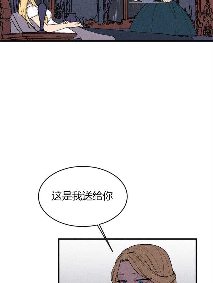 《永恒世界的女仆》漫画最新章节第127话 对话的拉锯免费下拉式在线观看章节第【33】张图片