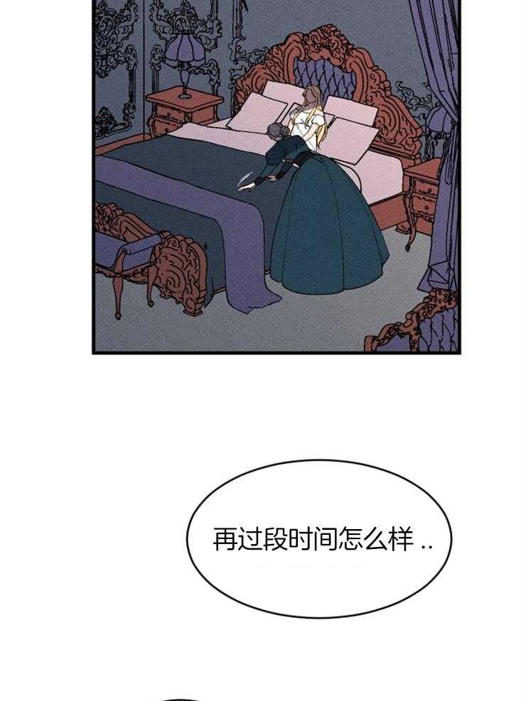 《永恒世界的女仆》漫画最新章节第127话 对话的拉锯免费下拉式在线观看章节第【5】张图片