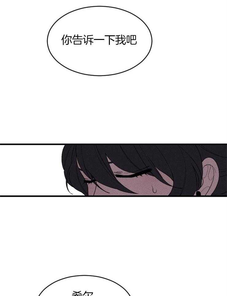 《永恒世界的女仆》漫画最新章节第128话 可以相信吗免费下拉式在线观看章节第【6】张图片