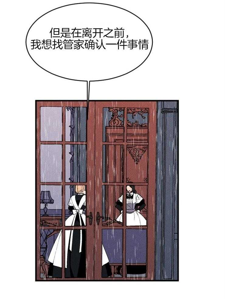 《永恒世界的女仆》漫画最新章节第128话 可以相信吗免费下拉式在线观看章节第【35】张图片