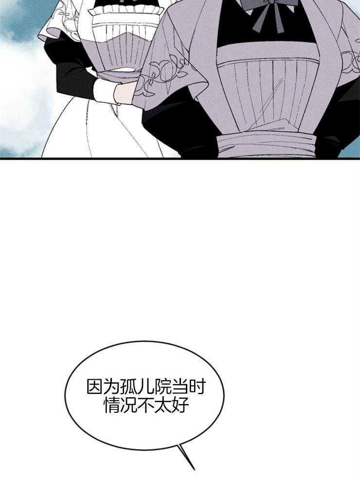 《永恒世界的女仆》漫画最新章节第129话 你的负罪感免费下拉式在线观看章节第【29】张图片