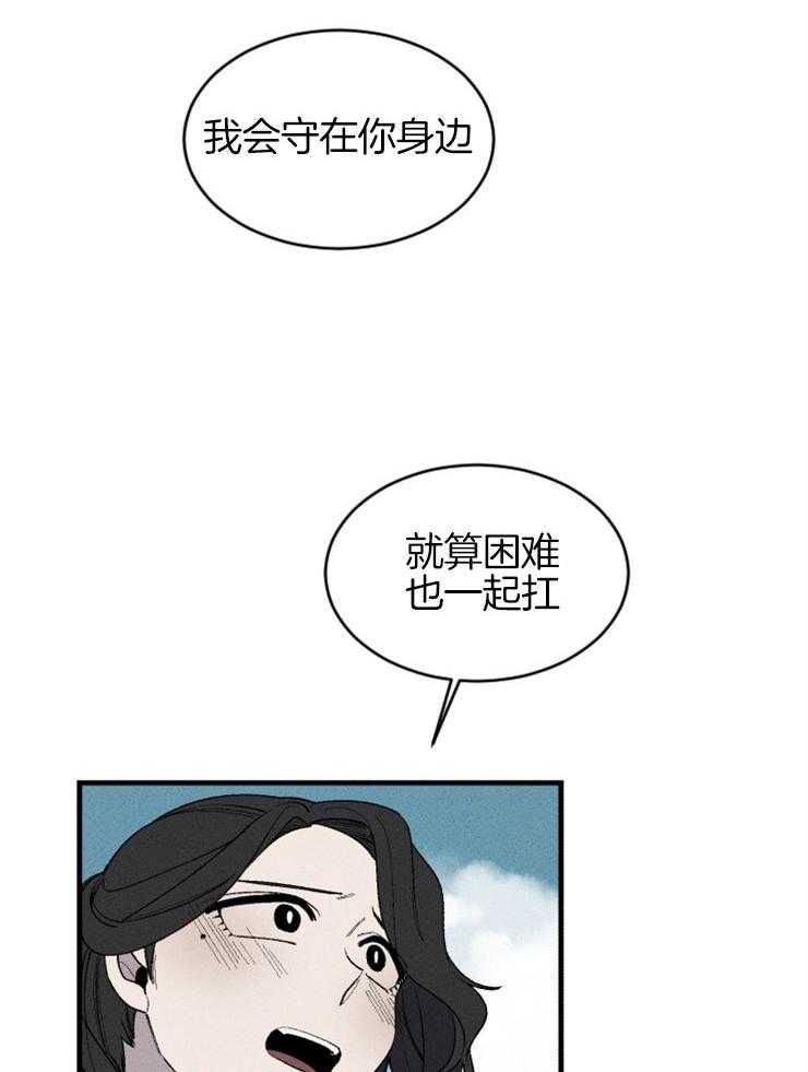 《永恒世界的女仆》漫画最新章节第130话 不会离开你免费下拉式在线观看章节第【27】张图片