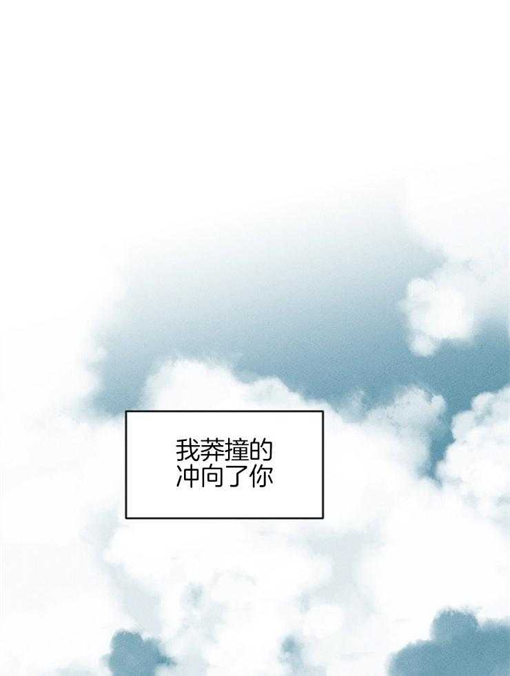 《永恒世界的女仆》漫画最新章节第130话 不会离开你免费下拉式在线观看章节第【35】张图片