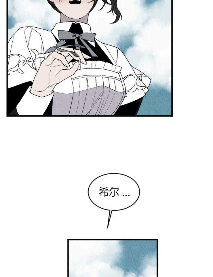 《永恒世界的女仆》漫画最新章节第130话 不会离开你免费下拉式在线观看章节第【11】张图片