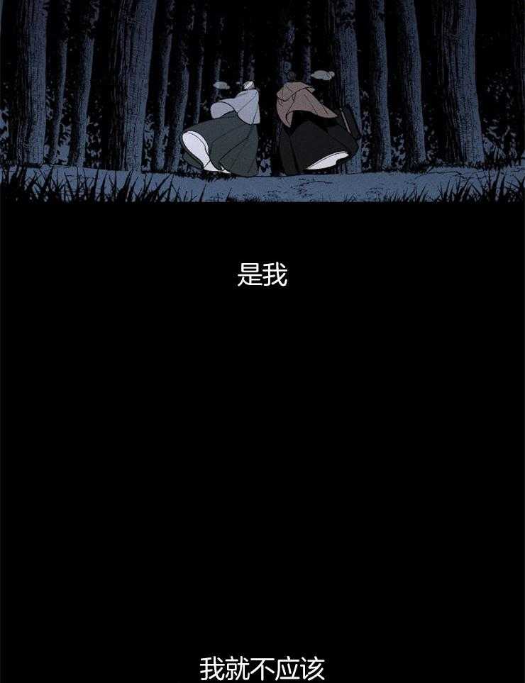 《永恒世界的女仆》漫画最新章节第130话 不会离开你免费下拉式在线观看章节第【5】张图片