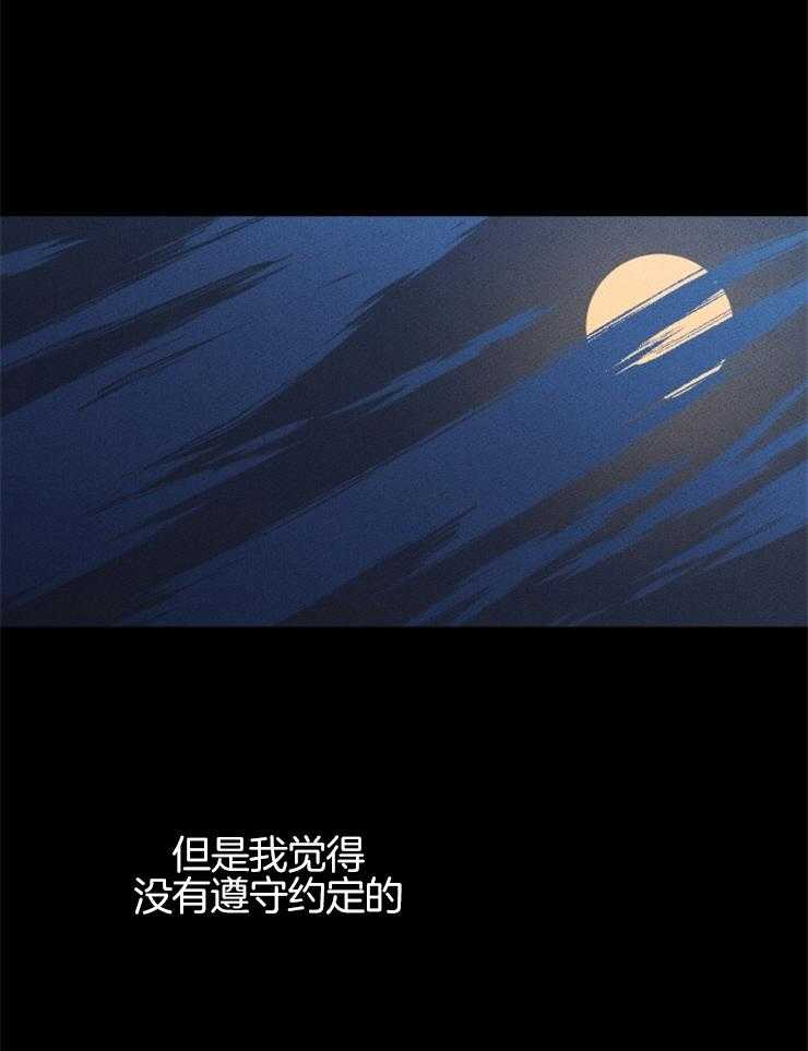 《永恒世界的女仆》漫画最新章节第130话 不会离开你免费下拉式在线观看章节第【7】张图片