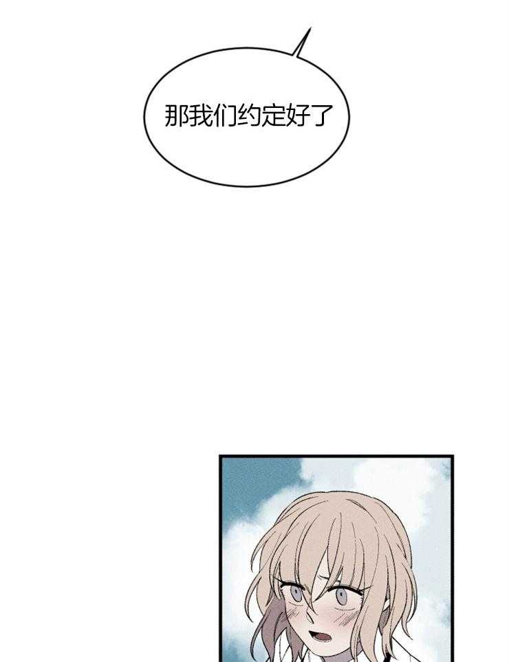 《永恒世界的女仆》漫画最新章节第130话 不会离开你免费下拉式在线观看章节第【19】张图片