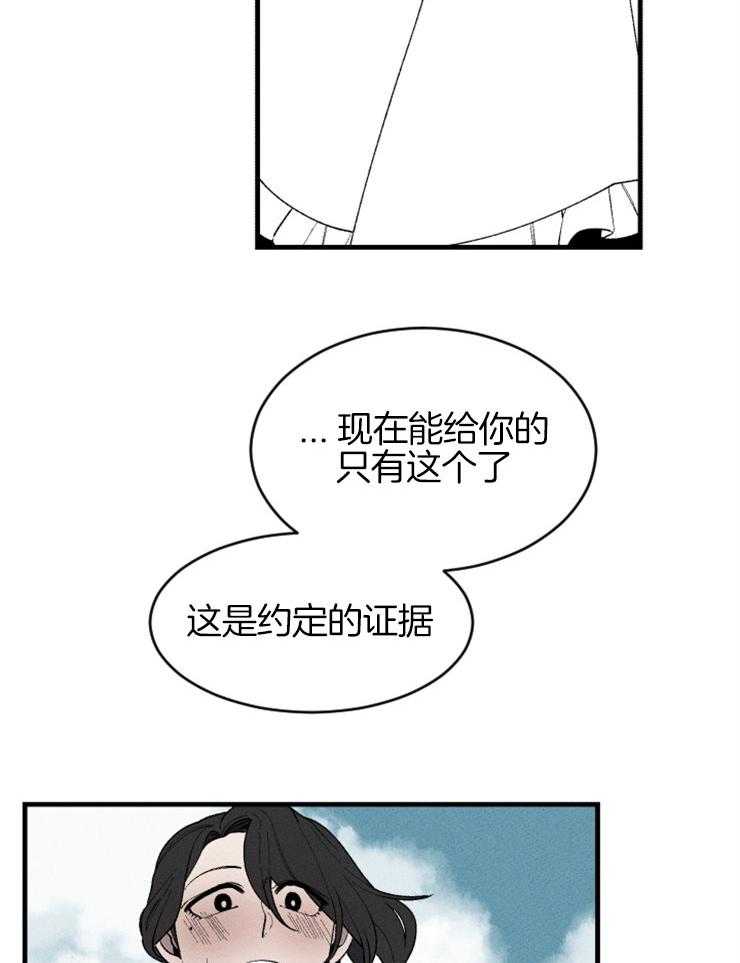 《永恒世界的女仆》漫画最新章节第130话 不会离开你免费下拉式在线观看章节第【12】张图片