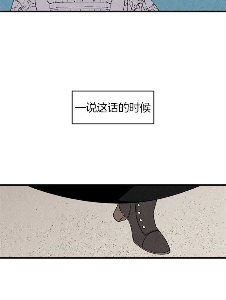 《永恒世界的女仆》漫画最新章节第130话 不会离开你免费下拉式在线观看章节第【36】张图片