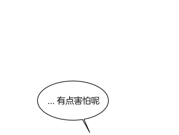 《永恒世界的女仆》漫画最新章节第130话 不会离开你免费下拉式在线观看章节第【44】张图片