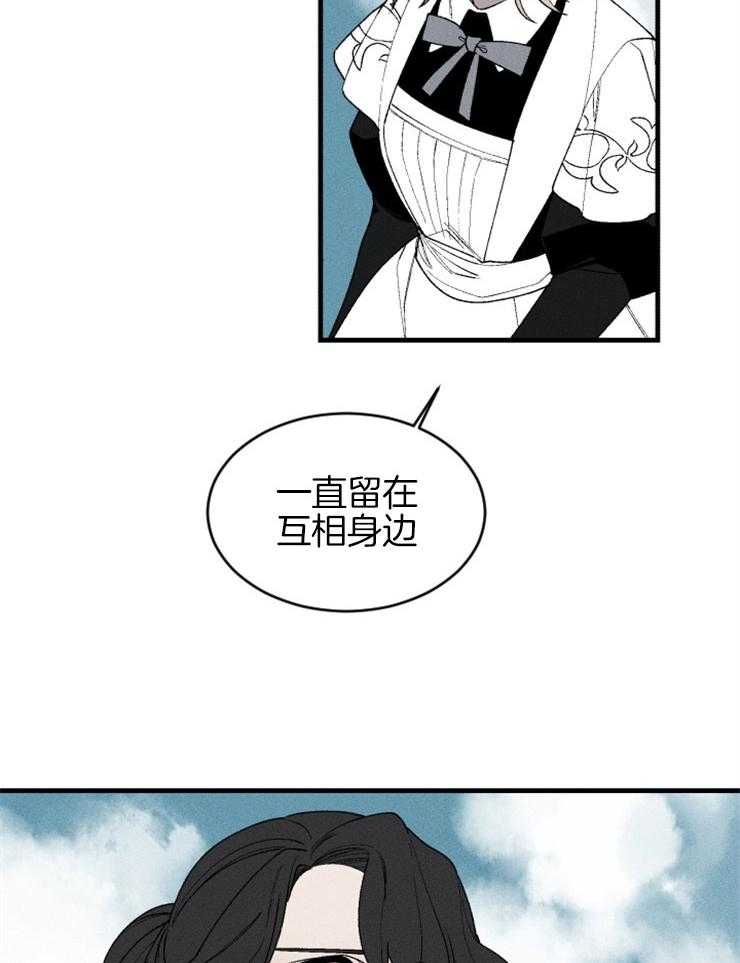 《永恒世界的女仆》漫画最新章节第130话 不会离开你免费下拉式在线观看章节第【18】张图片