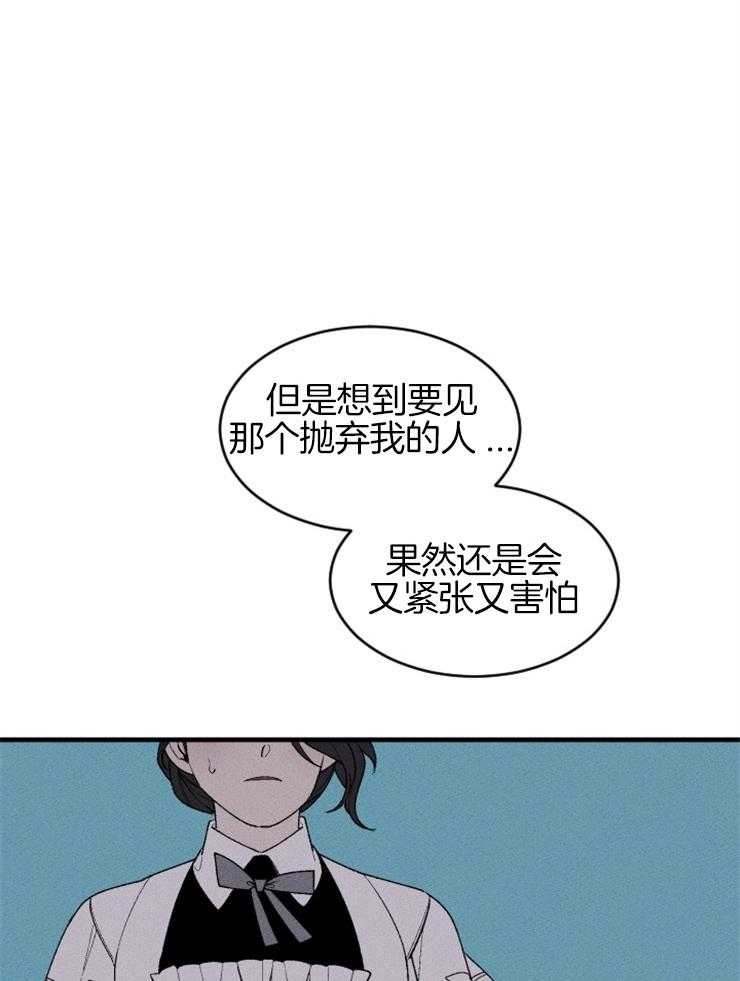 《永恒世界的女仆》漫画最新章节第130话 不会离开你免费下拉式在线观看章节第【37】张图片