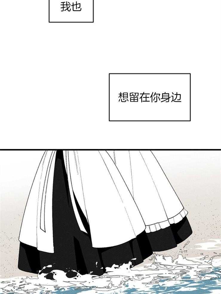 《永恒世界的女仆》漫画最新章节第130话 不会离开你免费下拉式在线观看章节第【31】张图片