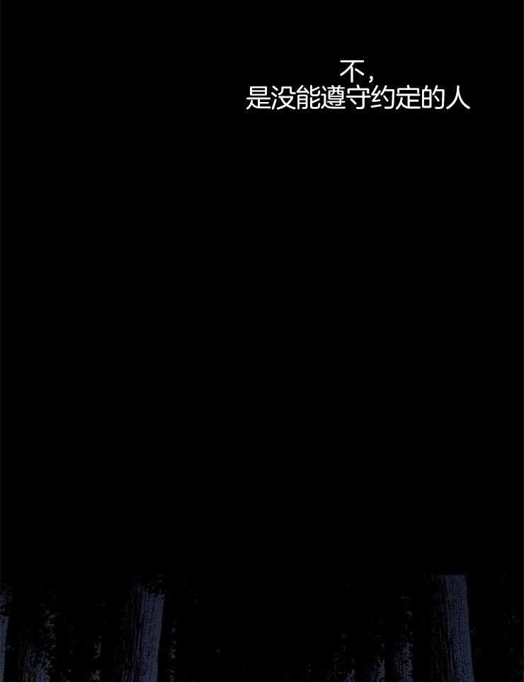 《永恒世界的女仆》漫画最新章节第130话 不会离开你免费下拉式在线观看章节第【6】张图片